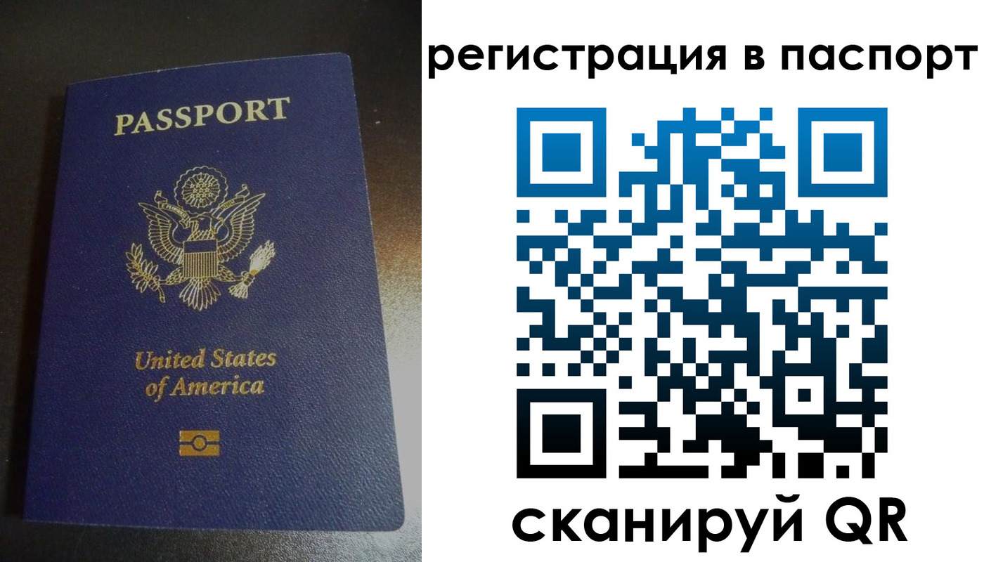 прописка для школы в Тайшете