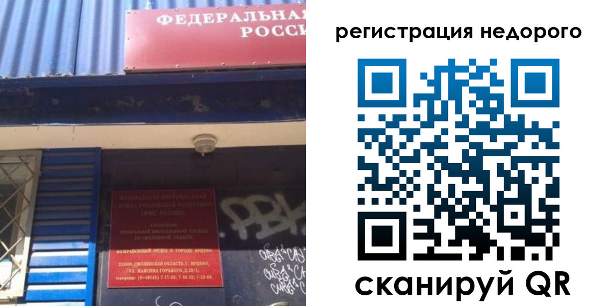 временная регистрация надежно в Тайшете