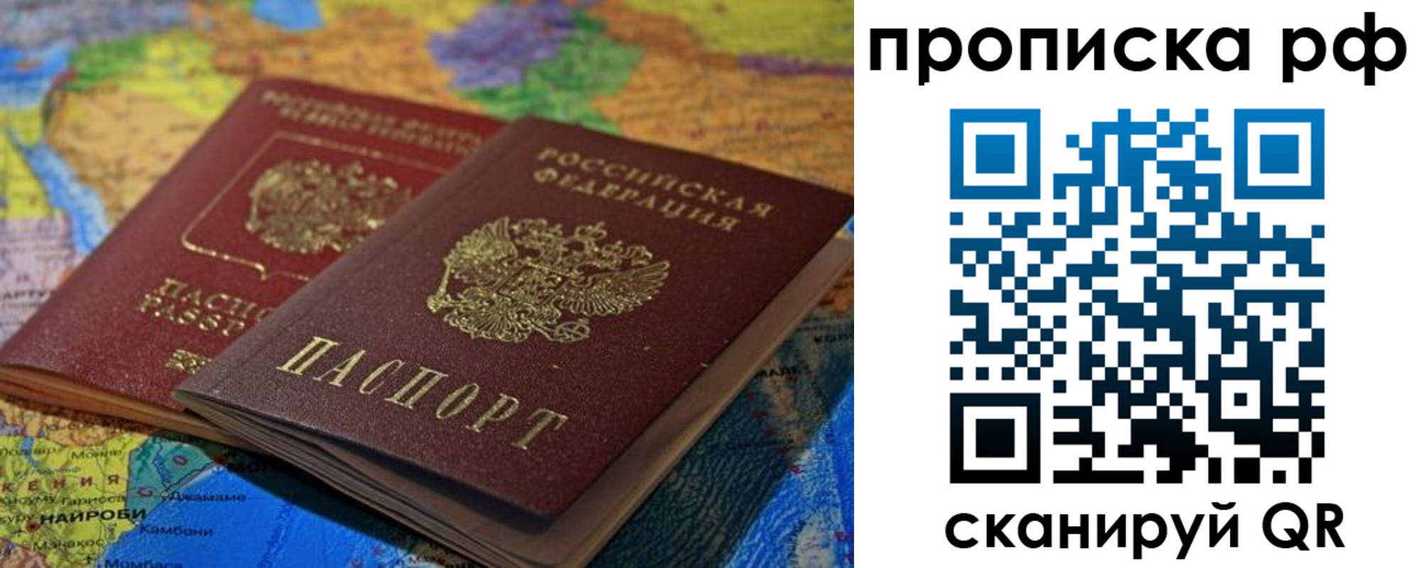 прописка штамп в Тайшете